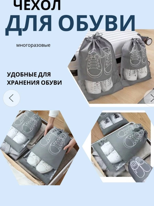 Чехол для одежды и обуви, с прозрачным отсеком - 