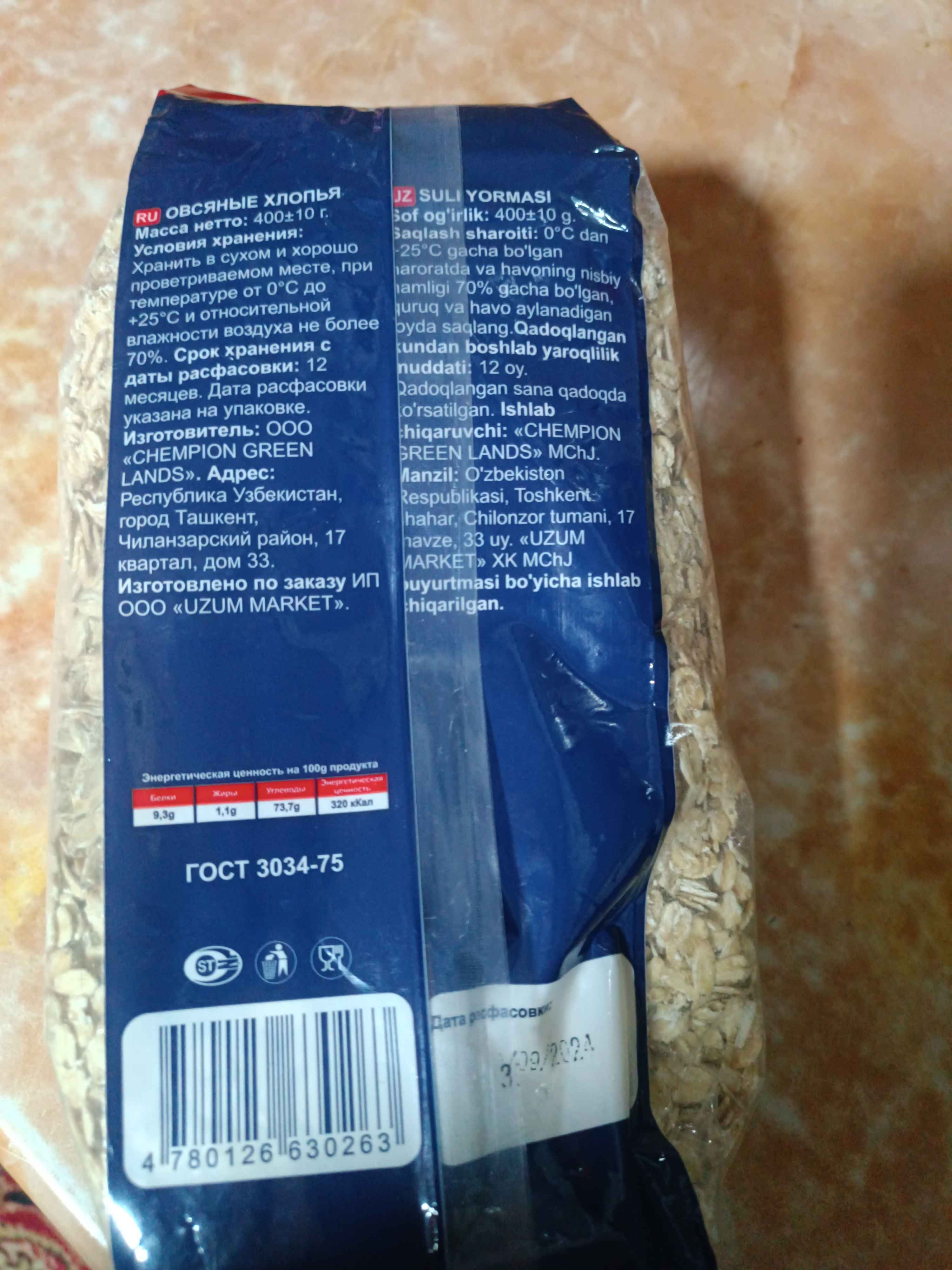 Suli yormasi Oila tanlovi, 400 g