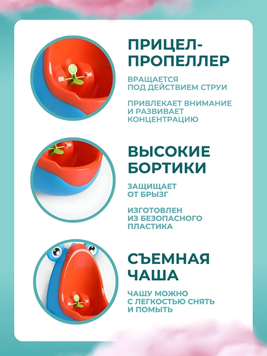 Встроенный писсуар, для унитаза, для мальчиков