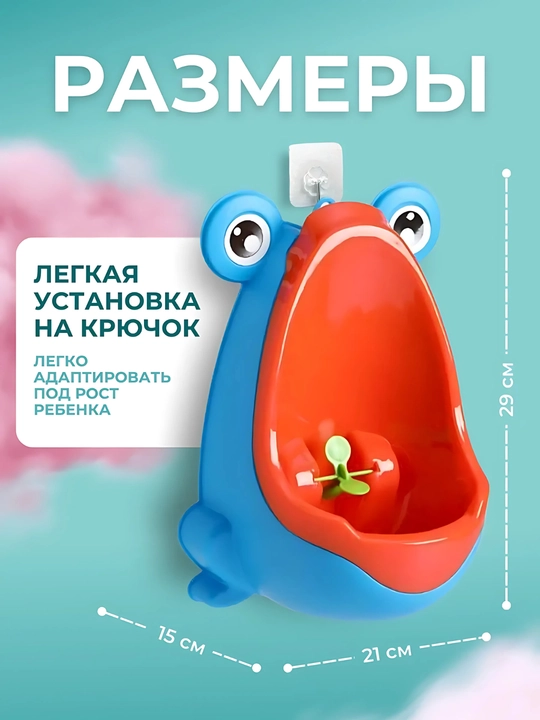 O'g'il bolalar uchun, xojatxonaga, o'rnatiladigan pissuar - 