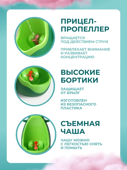 Встроенный писсуар, для унитаза, для мальчиков
