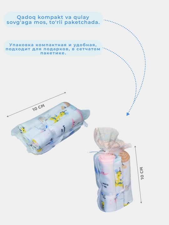 Yangi tugilgan chaqaloqlar uchun kop martalik salfetkalar, dasrmol 100% XB mato, 6 dona