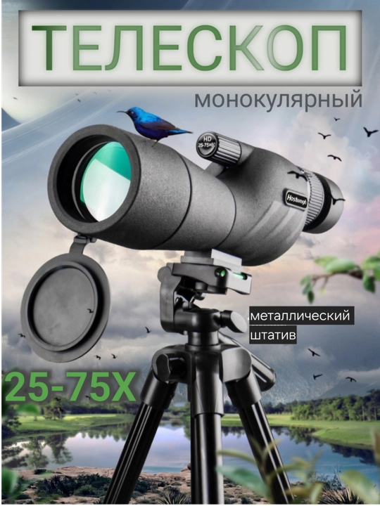 Monokulyar teleskop  FAIRSH 25-75x60