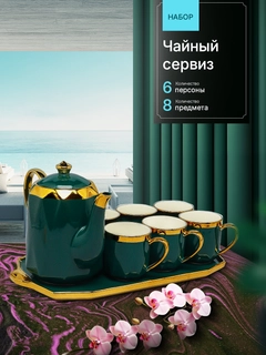 Тёмно-зелёный