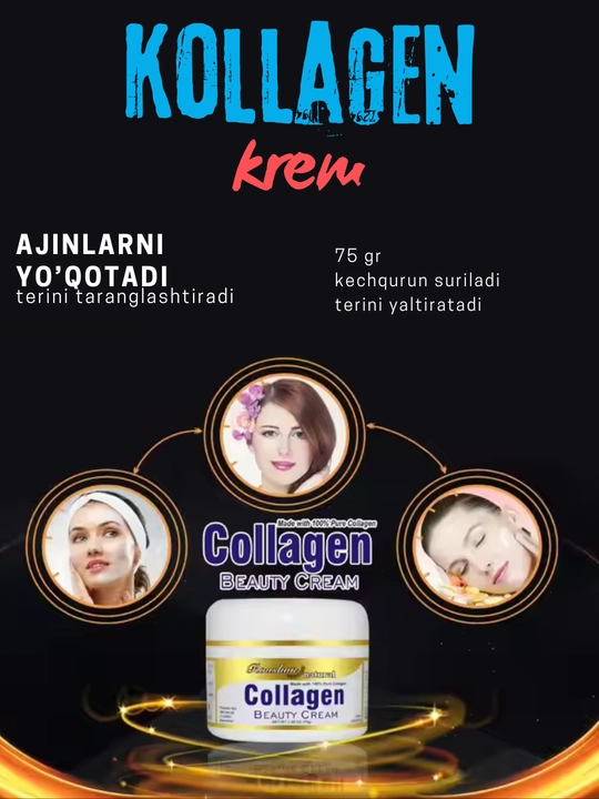 Крем для лица коллаген