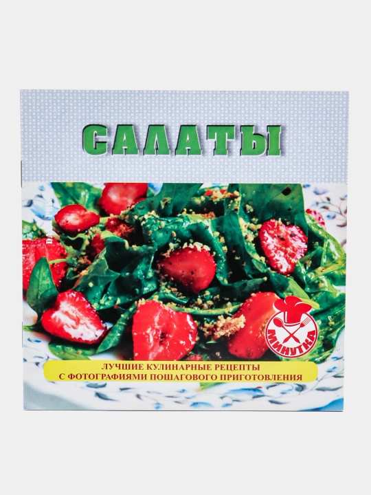 Salaty - 