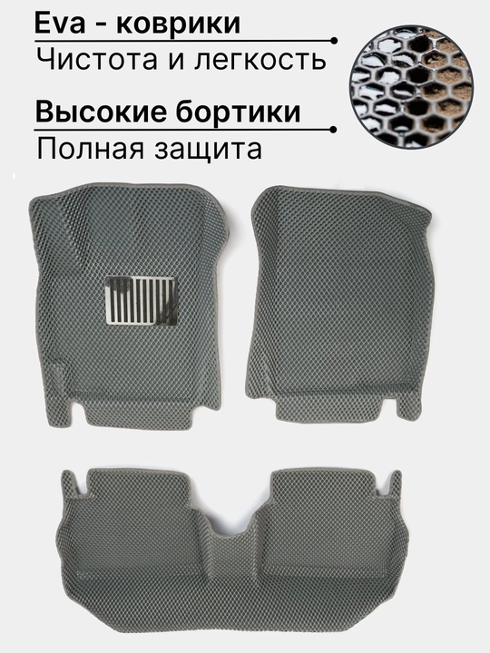 EVA gilamchalari kovrik polik yon tomoni bilan-Spark, Lacetti, Gentra, Tracker, Nexia - 
