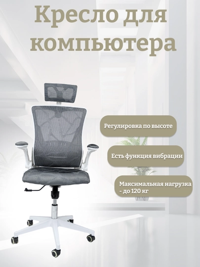 Zumrad PrimeChair удобное офисно-игровое кресло — ZUMINVS-907X902-ПРОЗР