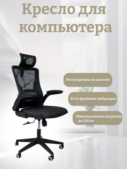 Zumrad PrimeChair удобное офисно-игровое кресло — ZUMINVS-907X902-ХРОМ