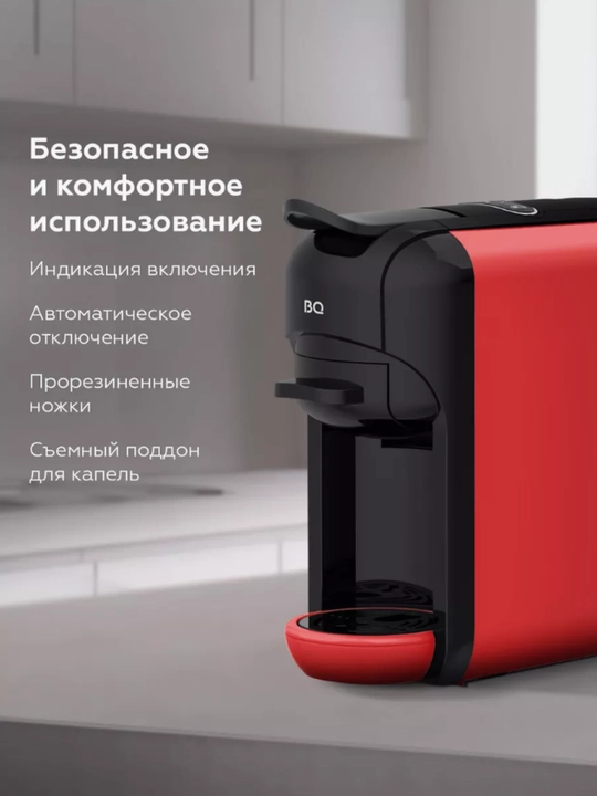 Qahva qaynatgich, 3 tasi 1 da,BQ CM3000, 1450Vt, 600ml, 2xil, kapsula va maydalangan qahva