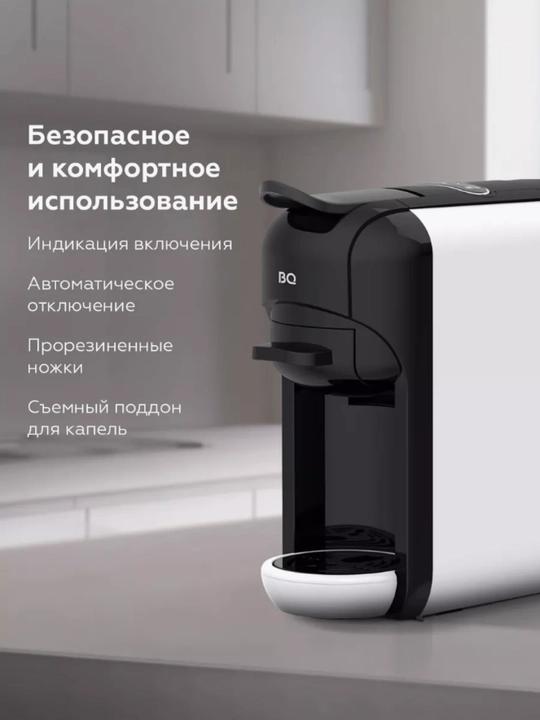 Кофеварка, 3 в 1, BQ CM3000, 1450 Вт, 600 мл, 2 вида, капсулный и молотый кофе