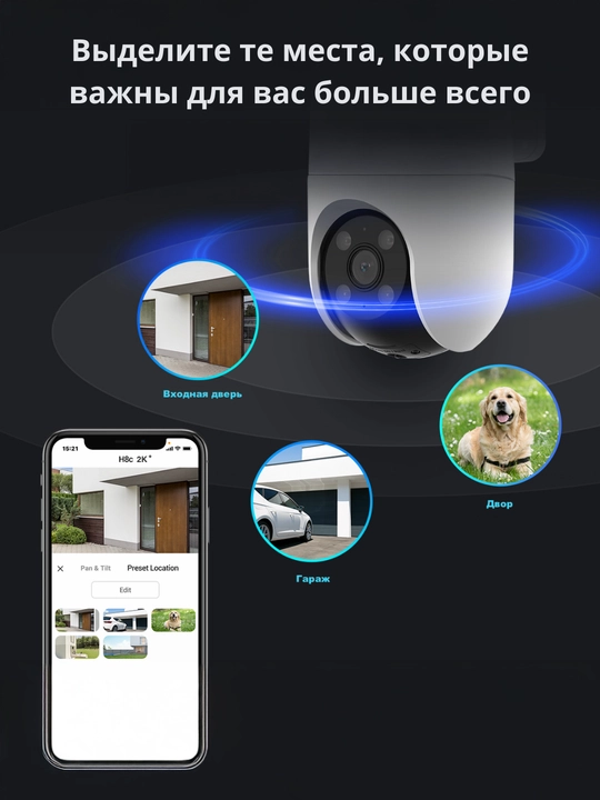 Поворотная WiFi камера видеонаблюдения 4MP для дома EZVIZ CS-H8C