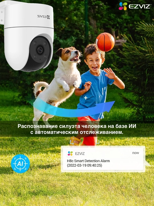 Поворотная WiFi камера видеонаблюдения 4MP для дома EZVIZ CS-H8C