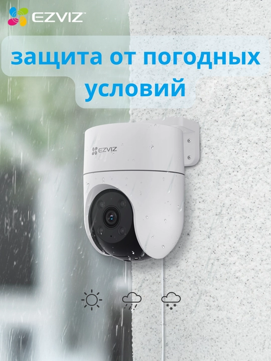 Поворотная WiFi камера видеонаблюдения 4MP для дома EZVIZ CS-H8C