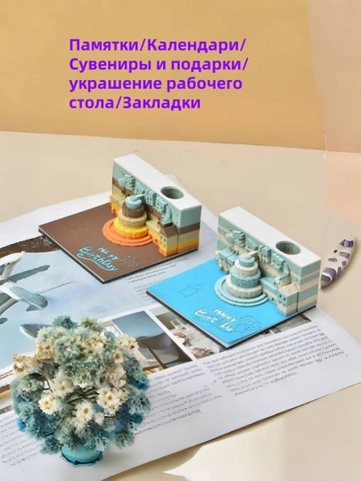 3D-замок из бумаги с подсветкой, календарь 2026, объемная модель, декор стола