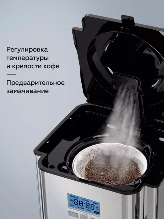 Qahva qaynatgich BQ CM1004, elektron boshqaruv turi, hajmi 1.8 litr, quvvati 1000 Vt