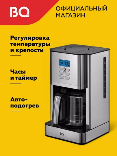 Капельная кофеварка BQ CM1004, с электронным управлением, объем 1.8 л, мощность 1000 Вт — BQ-CM1004
