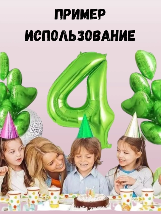 Фольгированные шары цифры, размер 40 дюймов, 100 см