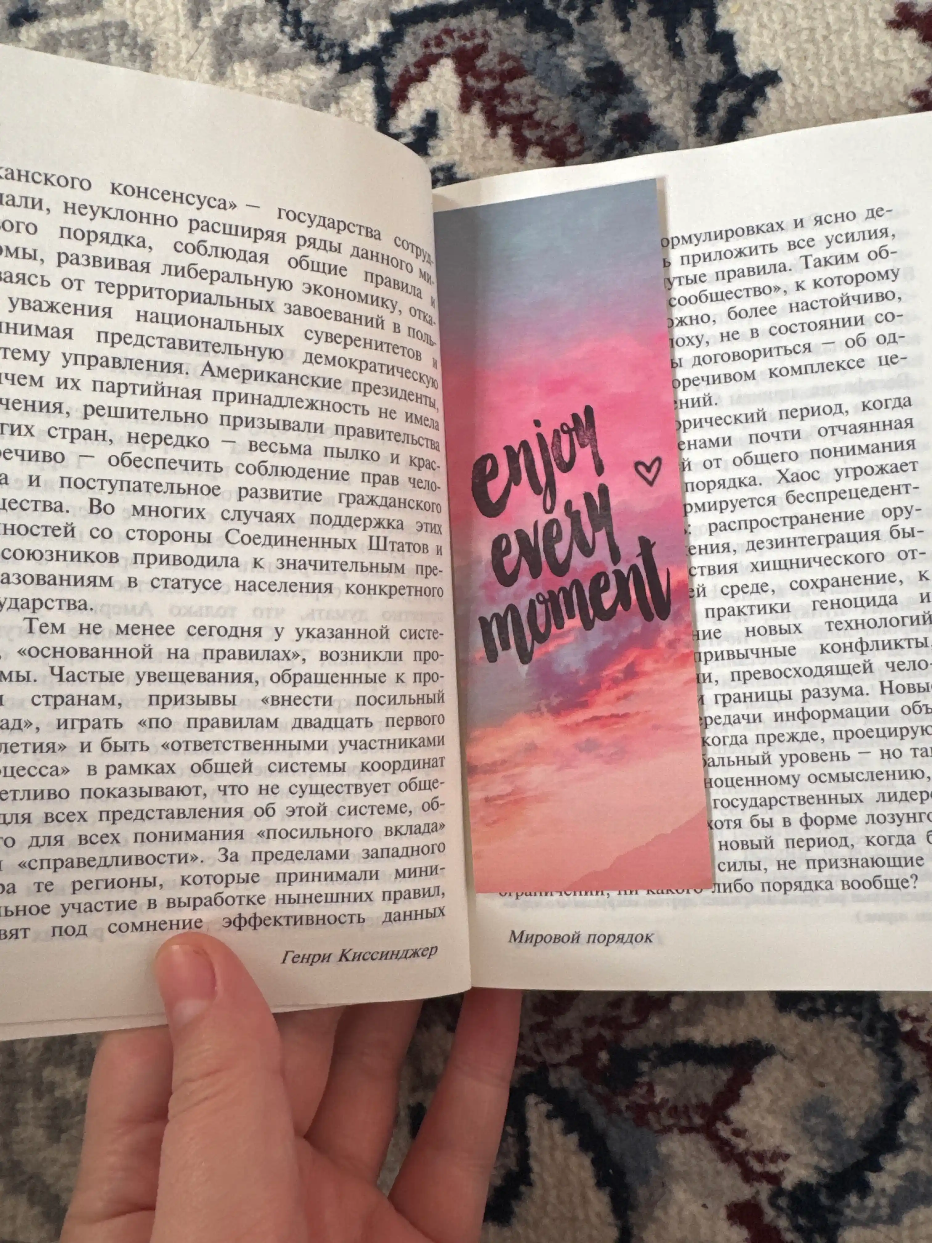 Мировой порядок, Генри Альфред Киссинджер