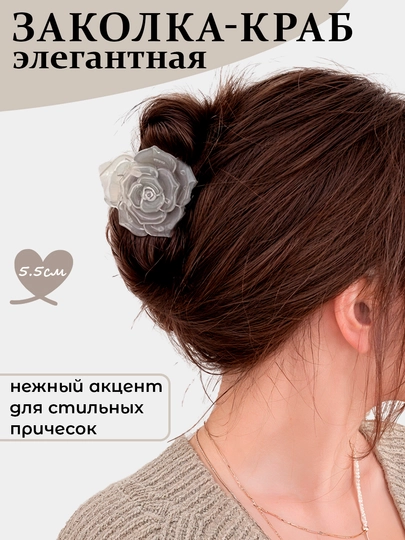Элегантная-модная заколка-краб для волос, 5.5 см — BLKPNK-RZAKOLK-ПРОЗР