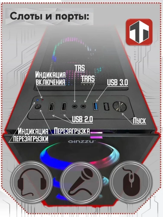 Игровой компьютер Intel Core i5-12400f / 32 ГБ DDR4 / AMD RADEON RX 580 - 8 GB/1024 gb ssd