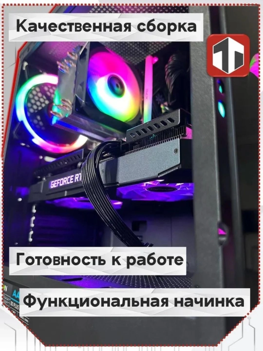 Игровой компьютер Intel Core i5-12400f / 32 ГБ DDR4 / AMD RADEON RX 580 - 8 GB/1024 gb ssd