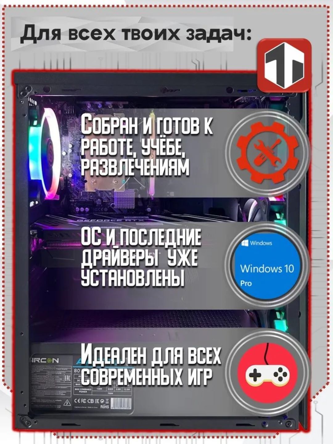 Игровой компьютер Intel Core i5-12400f / 32 ГБ DDR4 / AMD RADEON RX 580 - 8 GB/1024 gb ssd