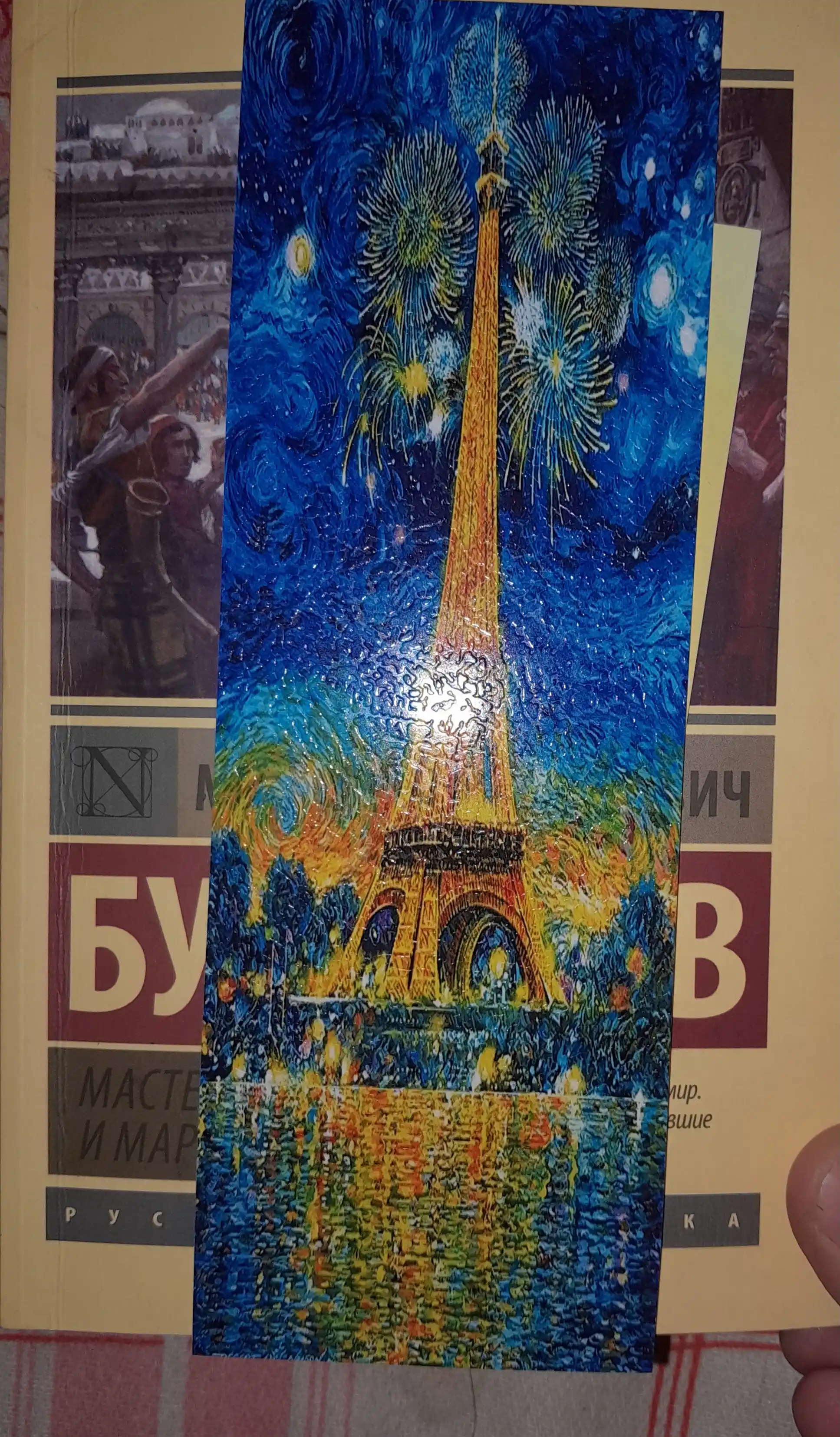 Бумажные закладки для книг, учебников, ежедневников "Вангог"