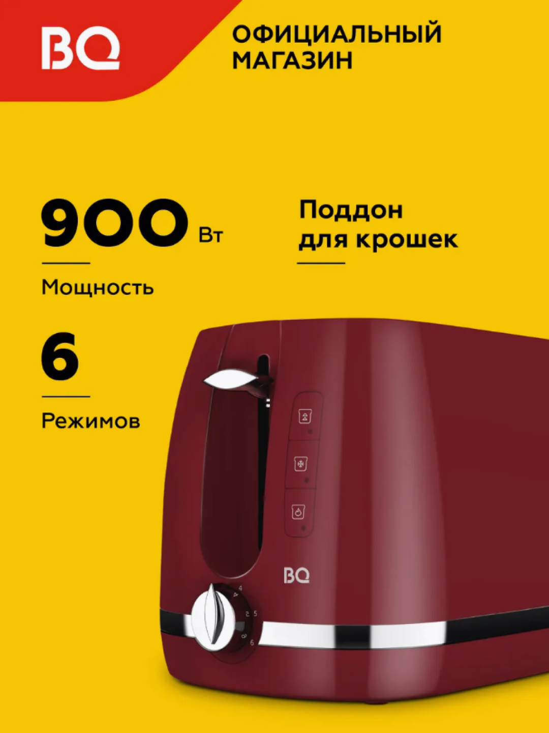 Toster BQ T1711, 900 Vt, isitish va muzdan tushirish bilan, buterbrod va sendvich uchun - 