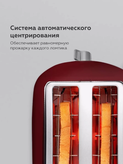 Тостер BQ T1711, 900 Вт, с подогревом и разморозкой, для бутербродов и сэндвичей