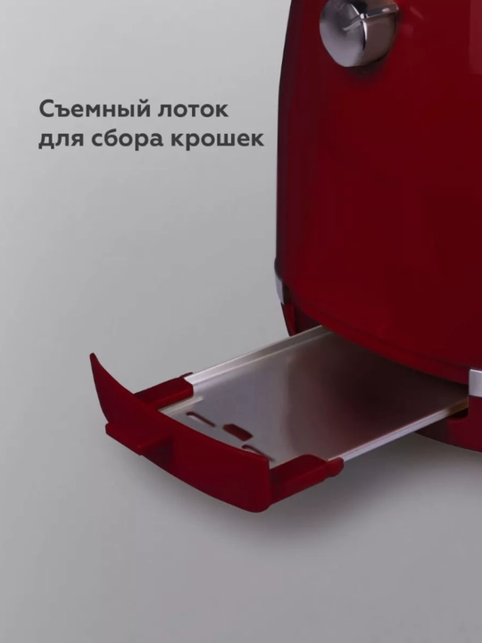 Тостер BQ T1711, 900 Вт, с подогревом и разморозкой, для бутербродов и сэндвичей