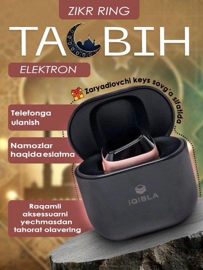 Смарт-кольцо для зикра, электронные четки Zikr Ring Lux + заряжающий кейс в подарок — NOORTSM-TASBEX2-ПУДР-20