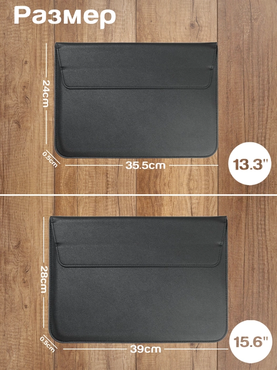 Сумка для ноутбука и Macbook, 13.3/ 13.6/ 14/ 14.2/ 14.5/ 15.3/ 15.6/ 16.2