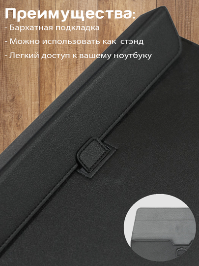 Сумка для ноутбука и Macbook, 13.3/ 13.6/ 14/ 14.2/ 14.5/ 15.3/ 15.6/ 16.2