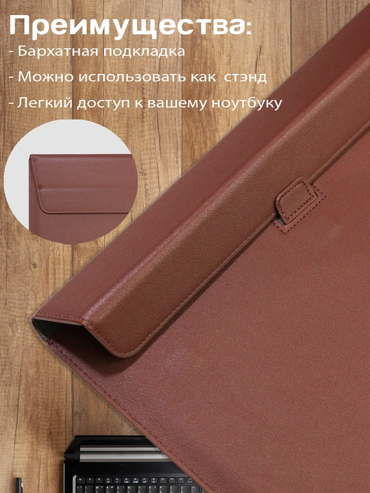 Сумка для ноутбука и Macbook, 13.3/ 13.6/ 14/ 14.2/ 14.5/ 15.3/ 15.6/ 16.2