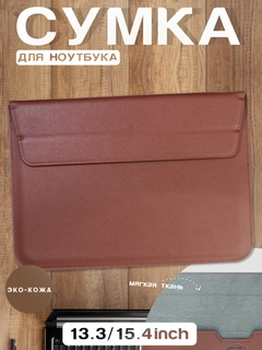 Коричневый