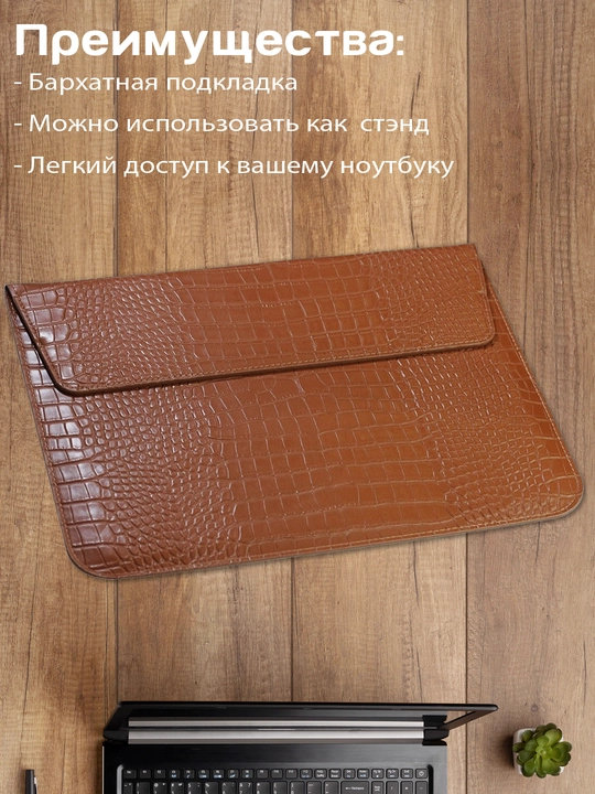 Сумка для ноутбука и Macbook, 13.3/ 13.6/ 14/ 14.2/ 14.5/ 15.3/ 15.6/ 16.2