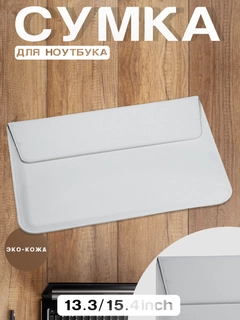 Белый