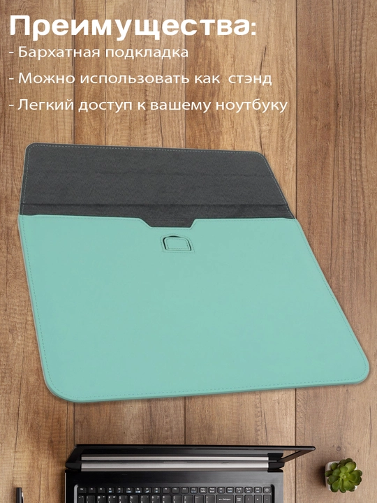Сумка для ноутбука и Macbook, 13.3/ 13.6/ 14/ 14.2/ 14.5/ 15.3/ 15.6/ 16.2
