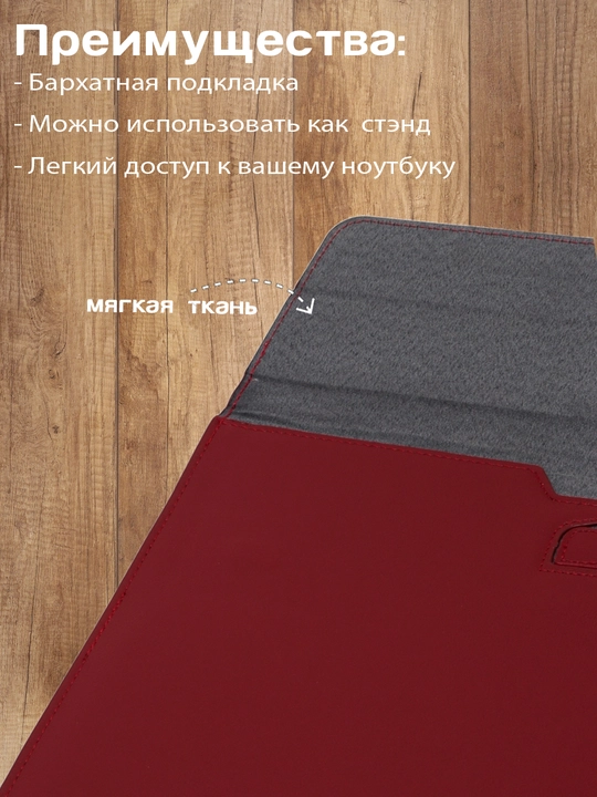 Сумка для ноутбука и Macbook, 13.3/ 13.6/ 14/ 14.2/ 14.5/ 15.3/ 15.6/ 16.2