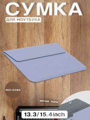 Лавандовый