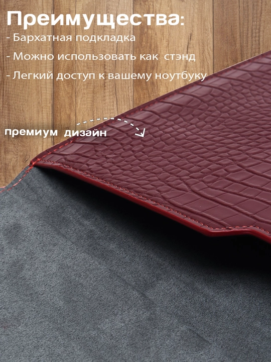 Сумка для ноутбука и Macbook, 13.3/ 13.6/ 14/ 14.2/ 14.5/ 15.3/ 15.6/ 16.2