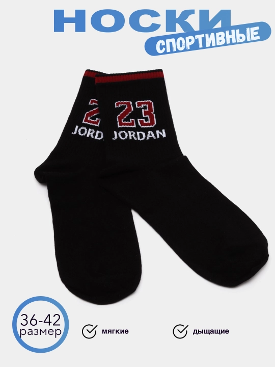 Ayollar va erkaklar uchun sport uzun paypoqlari, Bek Max 36-42