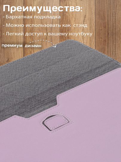 Сумка для ноутбука и Macbook, 13.3/ 13.6/ 14/ 14.2/ 14.5/ 15.3/ 15.6/ 16.2