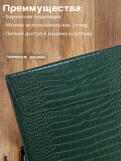 Сумка для ноутбука и Macbook, 13.3/ 13.6/ 14/ 14.2/ 14.5/ 15.3/ 15.6/ 16.2