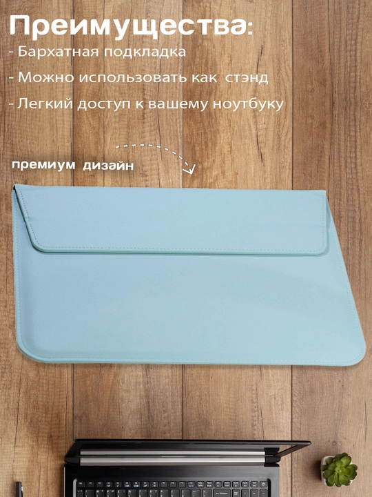 Сумка для ноутбука и Macbook, 13.3/ 13.6/ 14/ 14.2/ 14.5/ 15.3/ 15.6/ 16.2