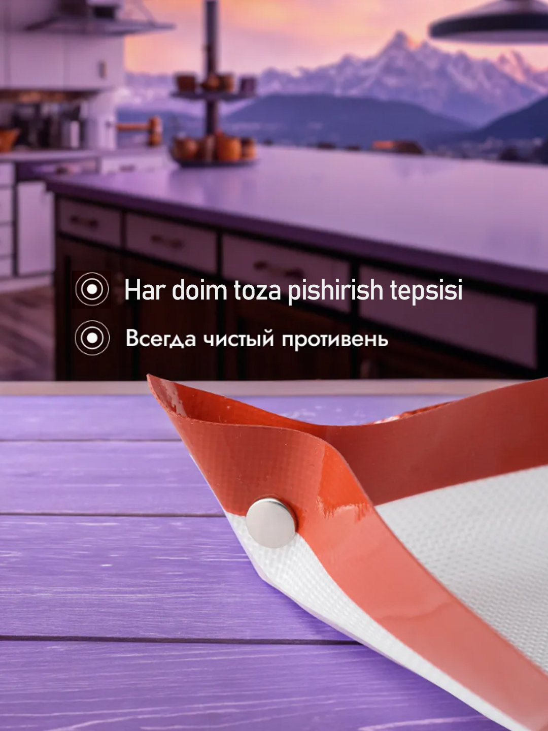 Силиконовый коврик для выпечки теста в духовке с бортиком, антипригарный коврик