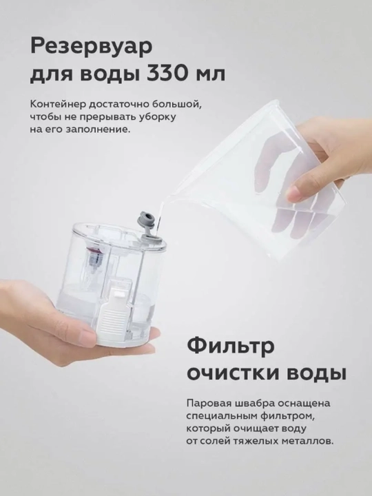 Паровая швабра BQ SM2000, мощность 1400 Вт, объем 0,33 л, 3 режима, давление пара 2,5 бар