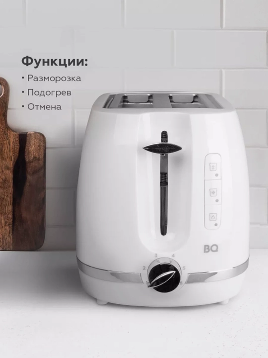 Toster BQ T1711, 900 Vt, isitish va muzdan tushirish bilan, buterbrod va sendvich uchun