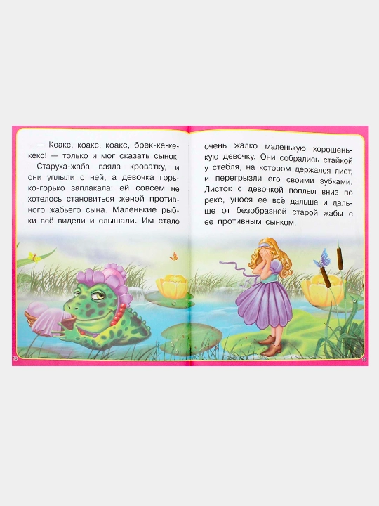 Skazochnaya shkola, Skazki russkikh pisateley